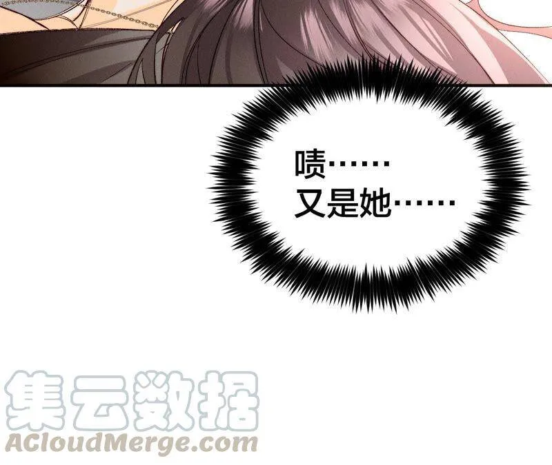26.墨先生的秘密（尾页6月福利） 第67页