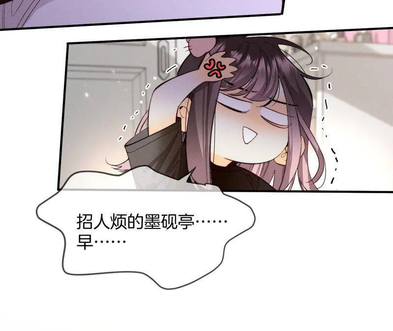 26.墨先生的秘密（尾页6月福利） 第71页