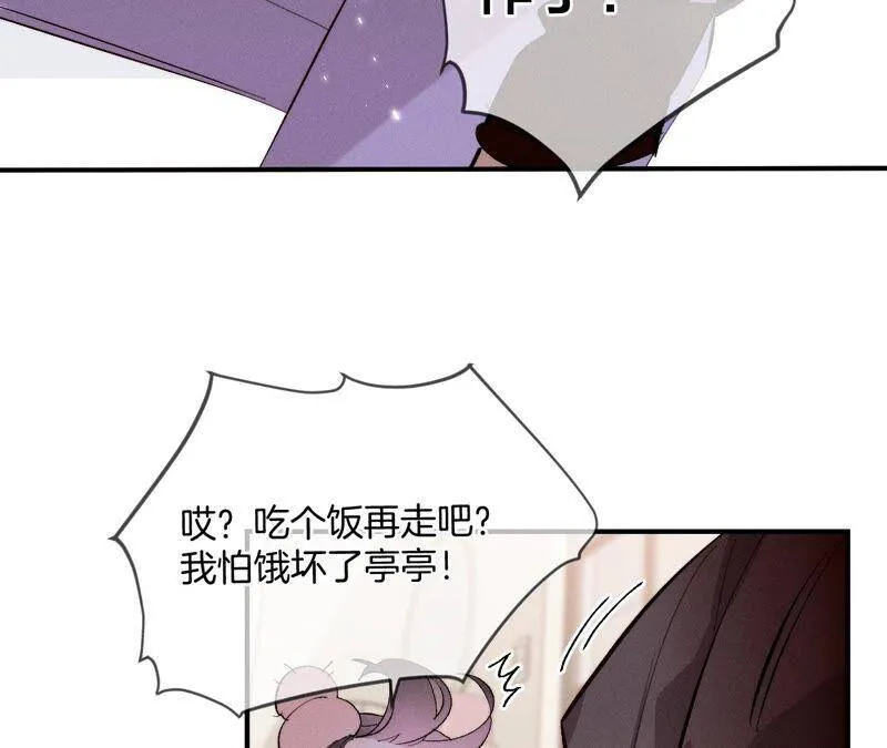 26.墨先生的秘密（尾页6月福利） 第74页