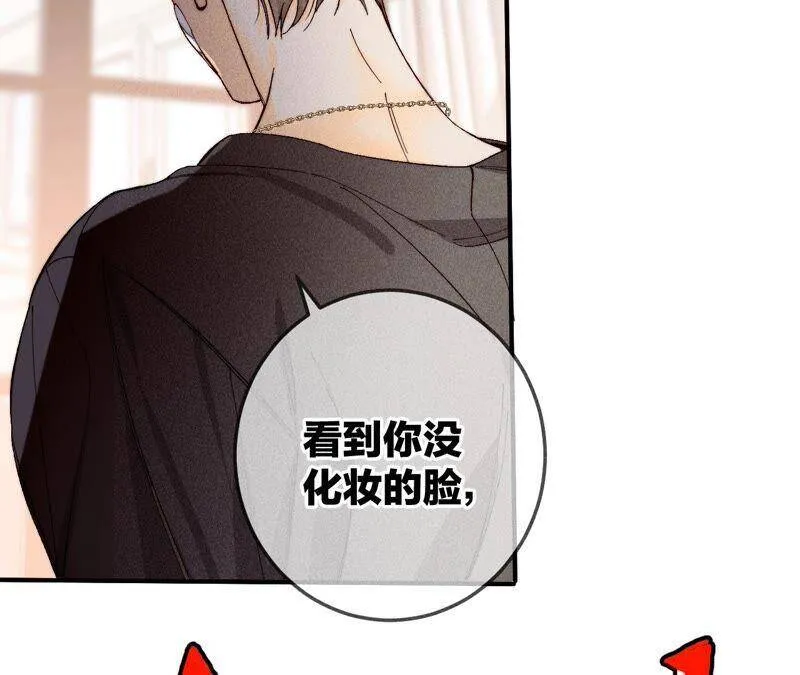26.墨先生的秘密（尾页6月福利） 第77页