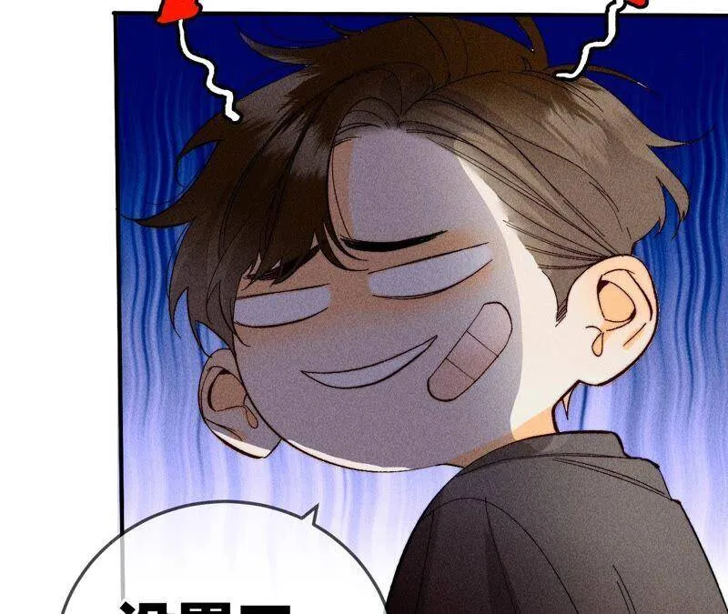 26.墨先生的秘密（尾页6月福利） 第78页