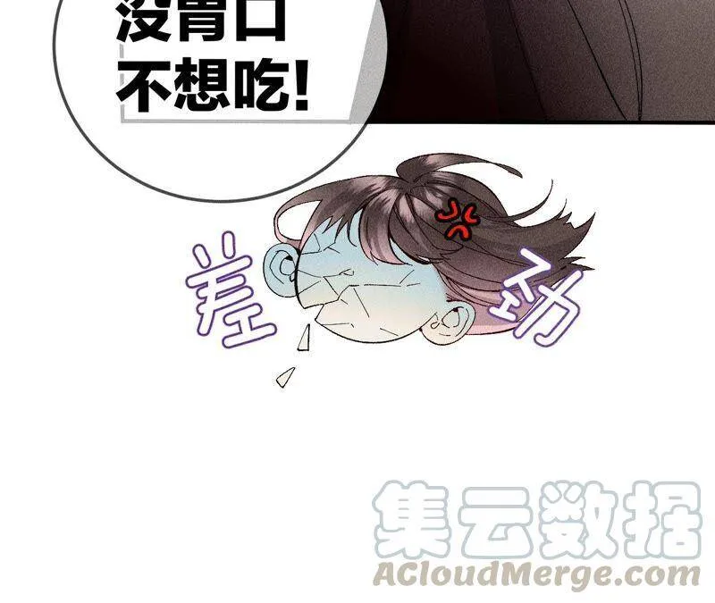26.墨先生的秘密（尾页6月福利） 第79页