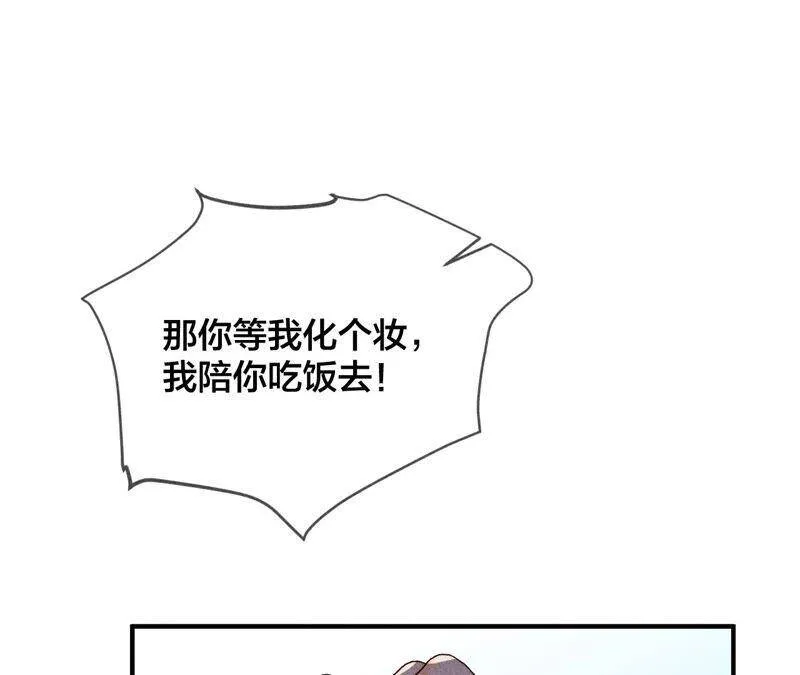 26.墨先生的秘密（尾页6月福利） 第81页