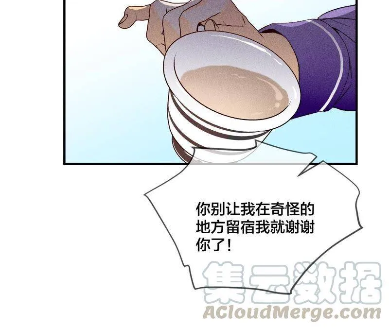 26.墨先生的秘密（尾页6月福利） 第82页