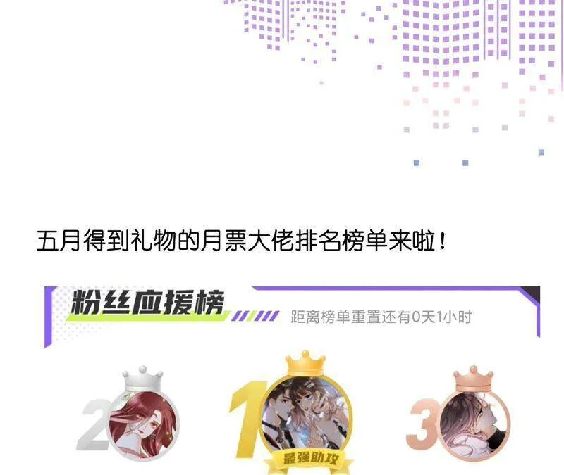 26.墨先生的秘密（尾页6月福利） 第90页
