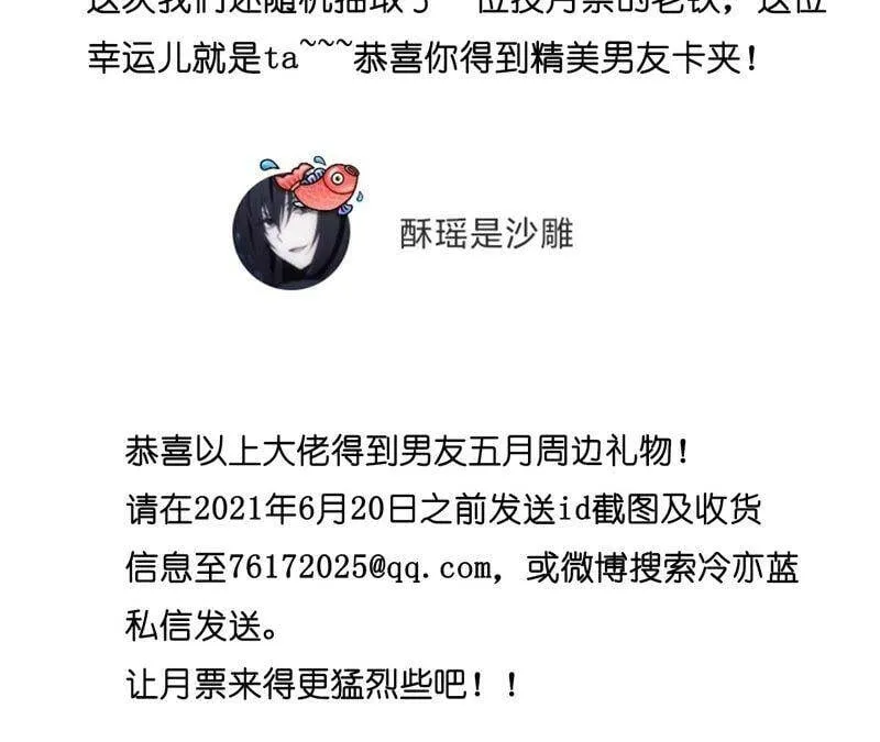 26.墨先生的秘密（尾页6月福利） 第92页