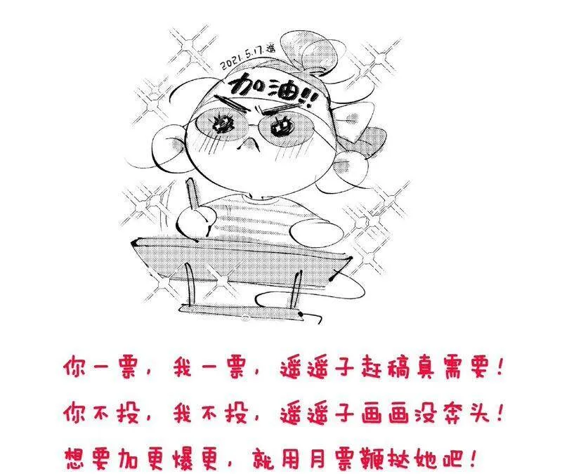 26.墨先生的秘密（尾页6月福利） 第93页