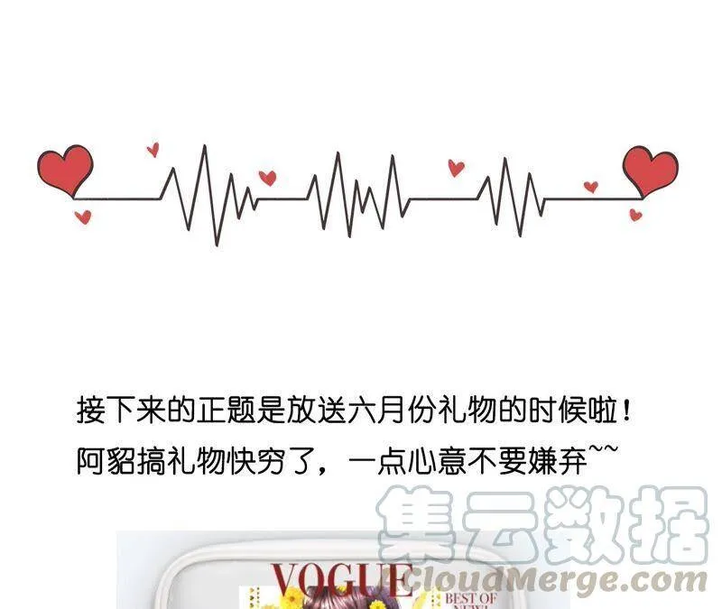 26.墨先生的秘密（尾页6月福利） 第94页