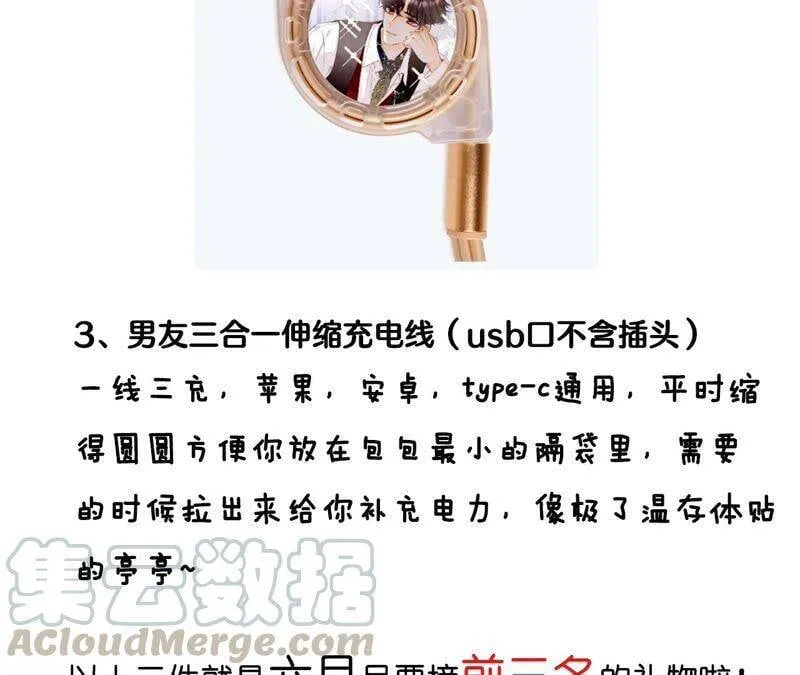 26.墨先生的秘密（尾页6月福利） 第97页