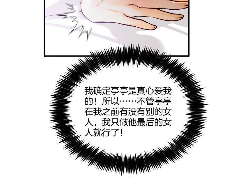 25·你给我的经验 第18页