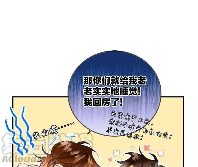 25·你给我的经验 第52页