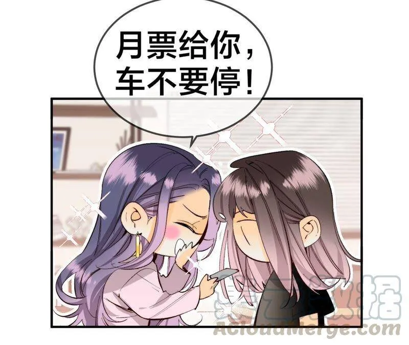 25·你给我的经验 第88页