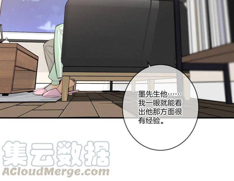 24·我会温柔不让你痛 第9页