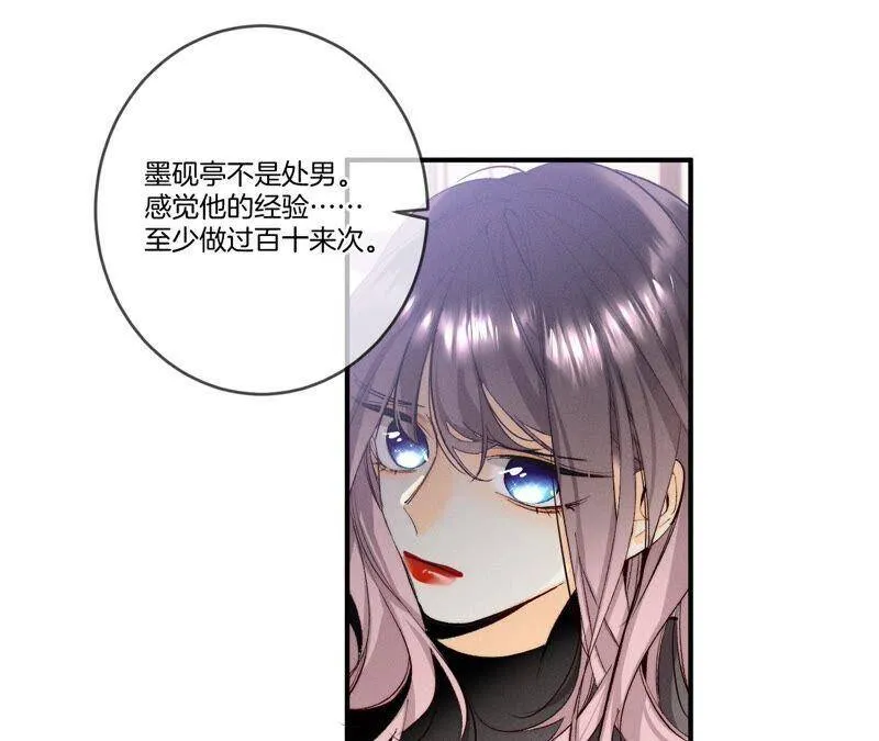 24·我会温柔不让你痛 第10页
