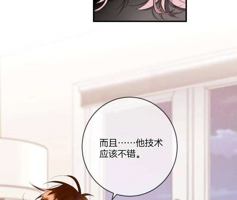 24·我会温柔不让你痛 第11页