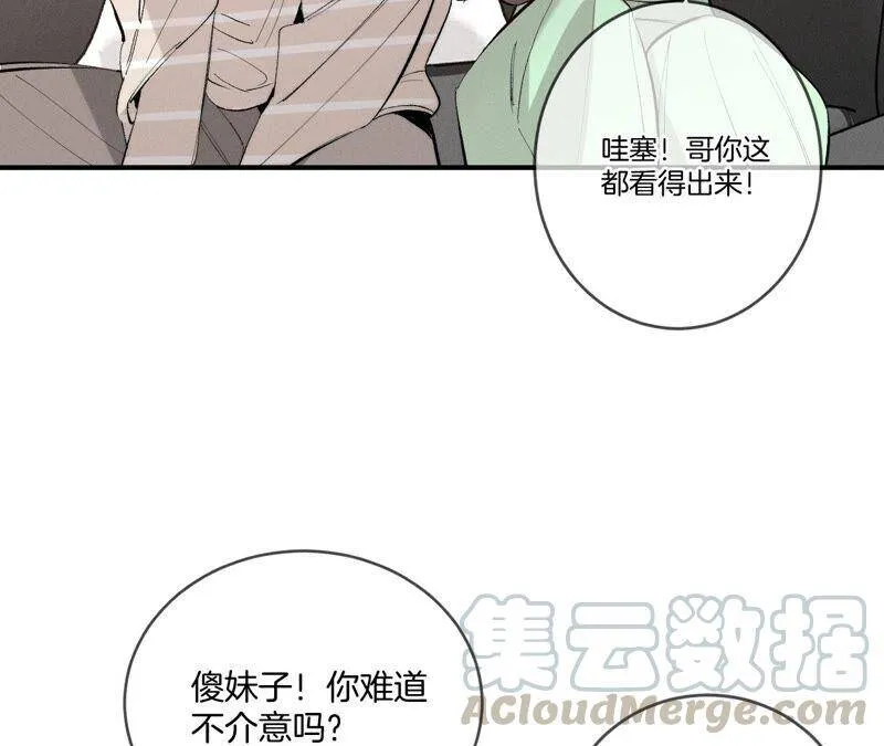 24·我会温柔不让你痛 第13页