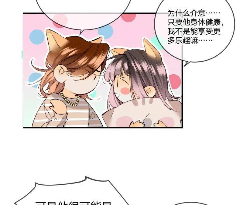 24·我会温柔不让你痛 第14页