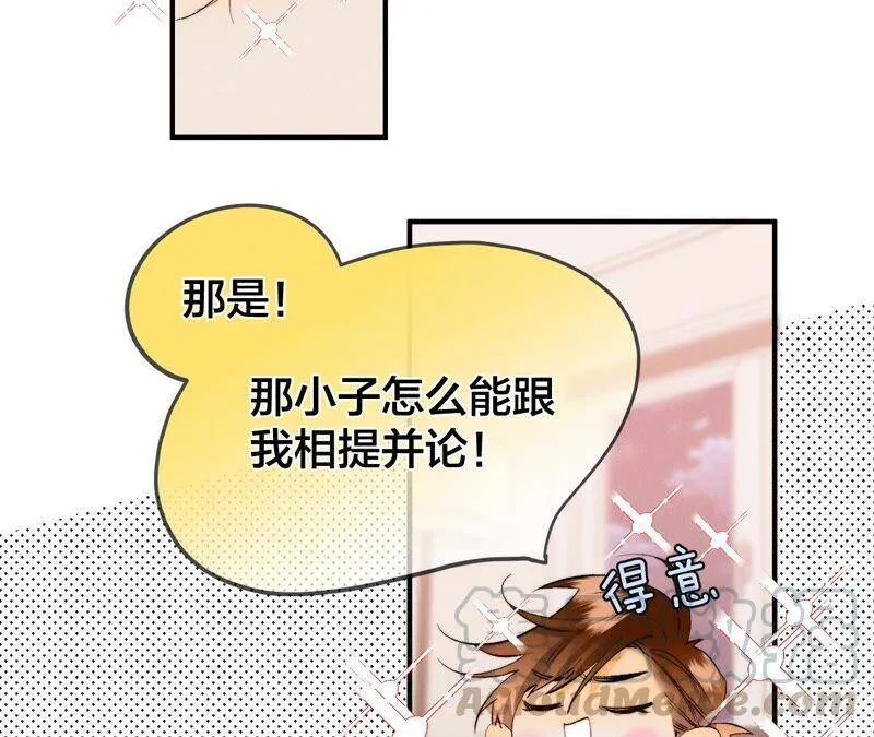 24·我会温柔不让你痛 第17页