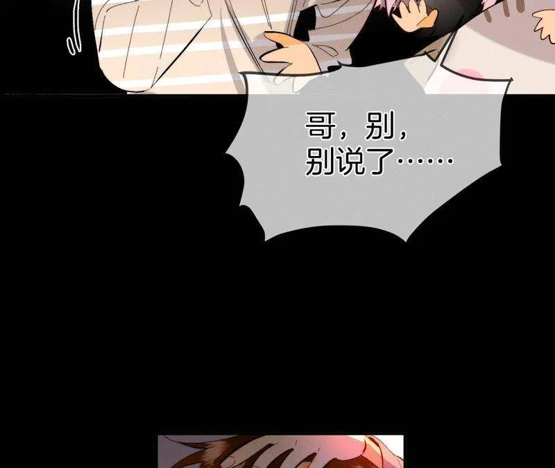 24·我会温柔不让你痛 第23页