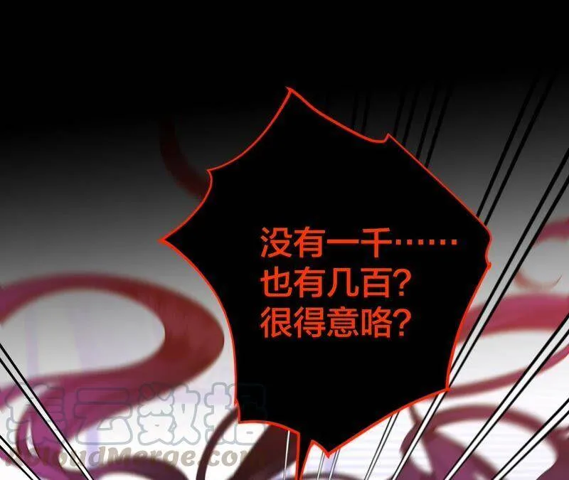 24·我会温柔不让你痛 第25页