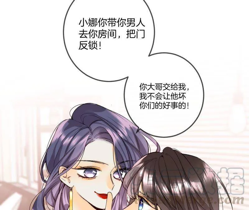 24·我会温柔不让你痛 第29页