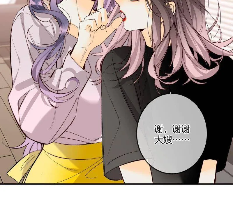 24·我会温柔不让你痛 第30页