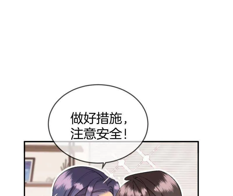 24·我会温柔不让你痛 第31页