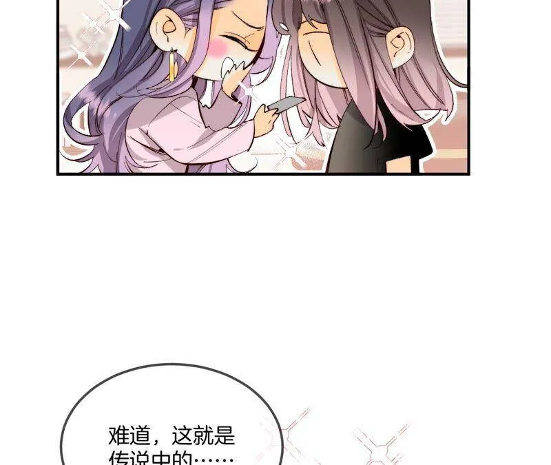 24·我会温柔不让你痛 第32页