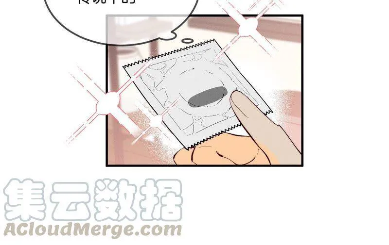 24·我会温柔不让你痛 第33页