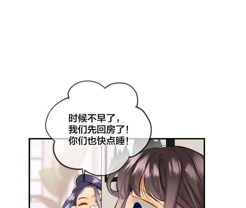 24·我会温柔不让你痛 第34页