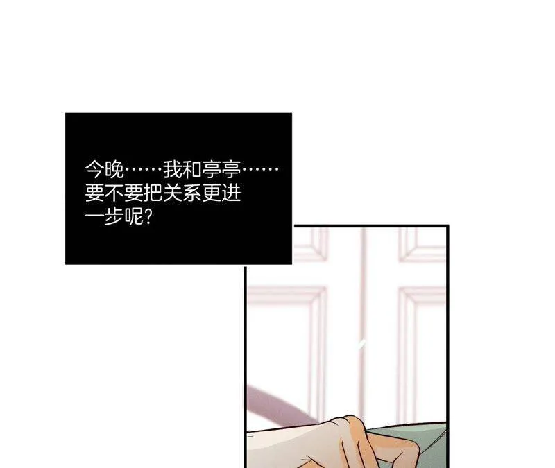 24·我会温柔不让你痛 第39页