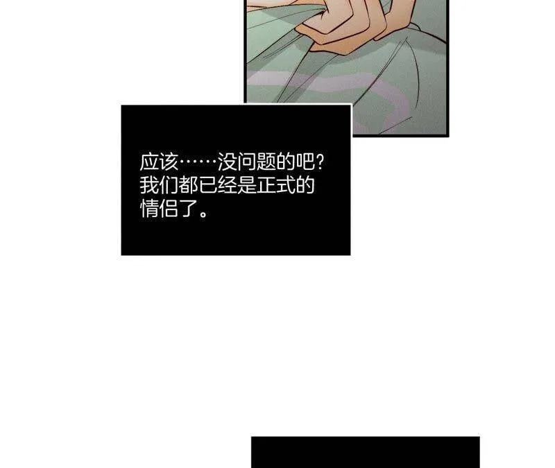 24·我会温柔不让你痛 第40页