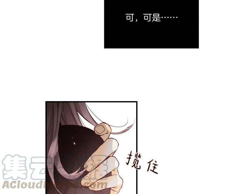 24·我会温柔不让你痛 第41页