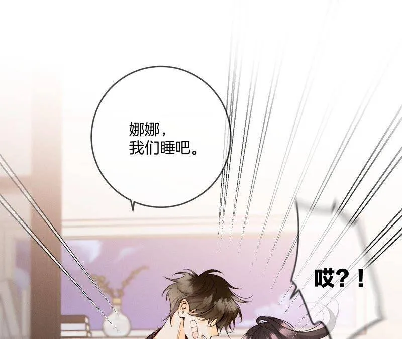 24·我会温柔不让你痛 第43页