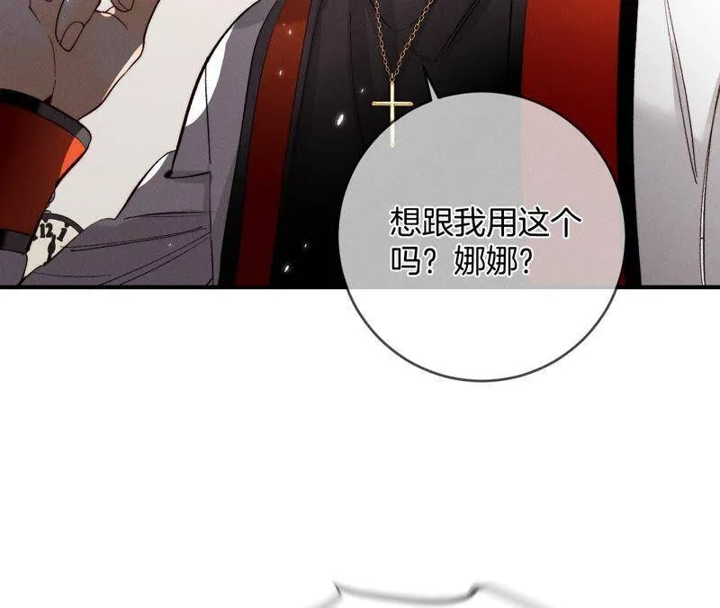 24·我会温柔不让你痛 第50页