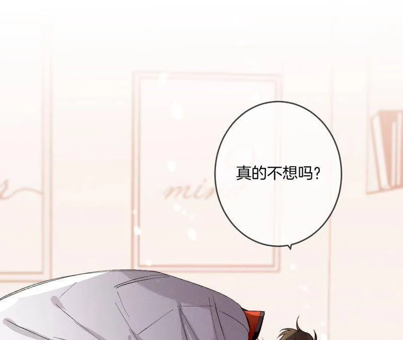 24·我会温柔不让你痛 第55页