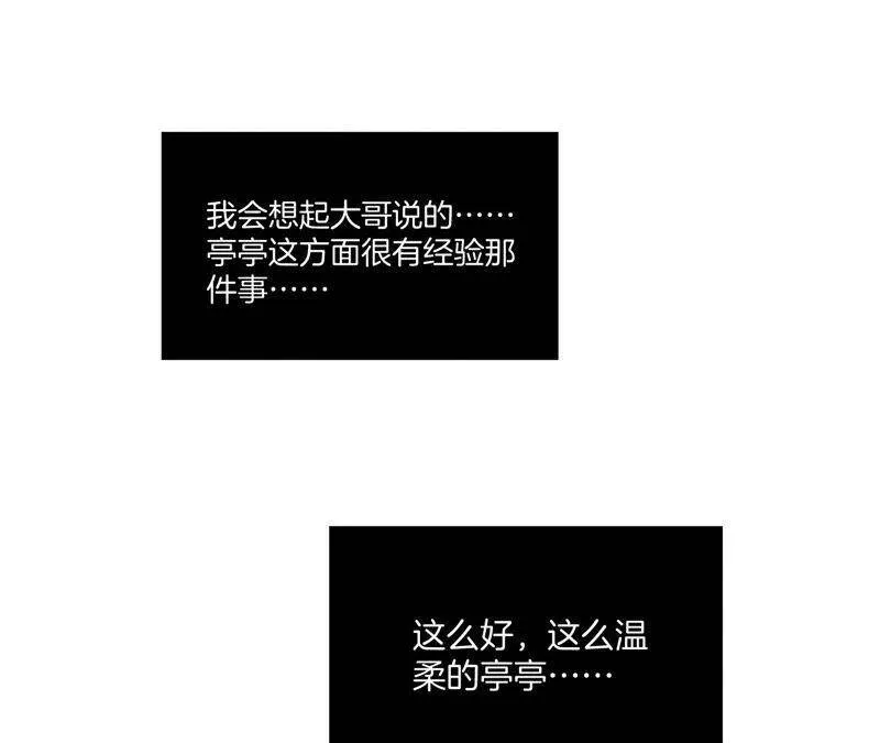 24·我会温柔不让你痛 第63页