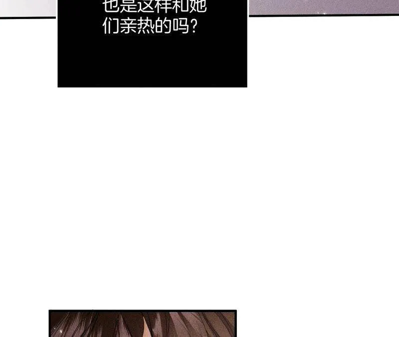 24·我会温柔不让你痛 第68页