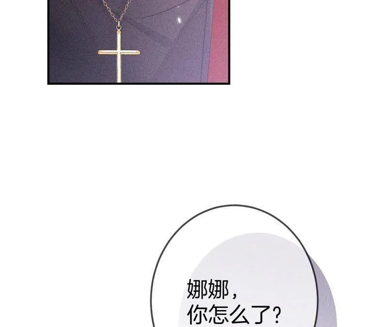 24·我会温柔不让你痛 第70页
