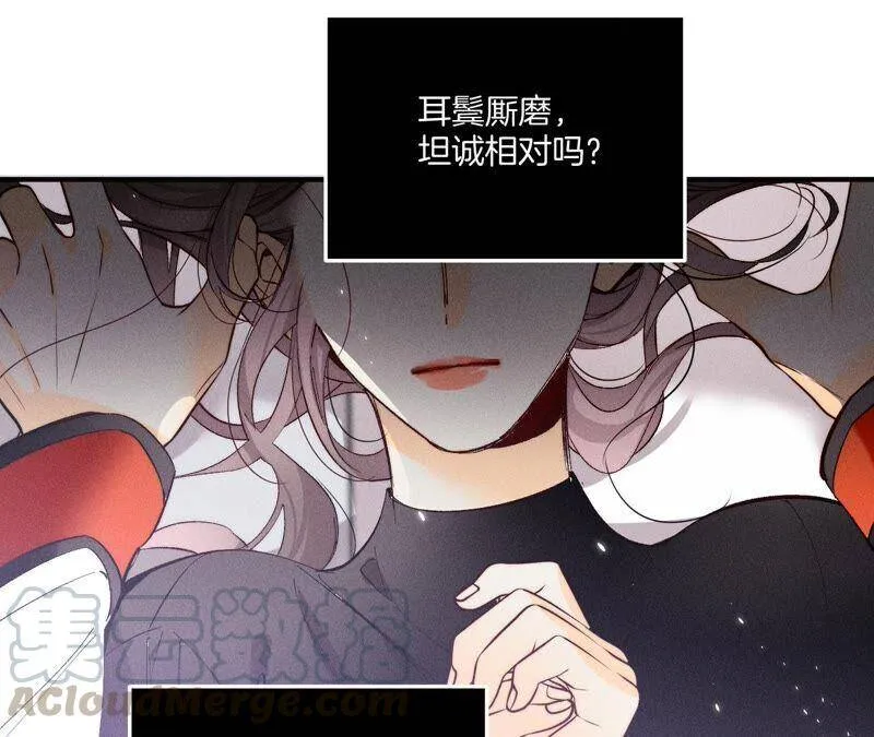 24·我会温柔不让你痛 第73页