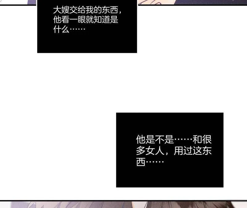 24·我会温柔不让你痛 第74页