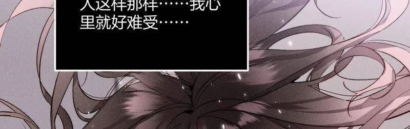 24·我会温柔不让你痛 第76页