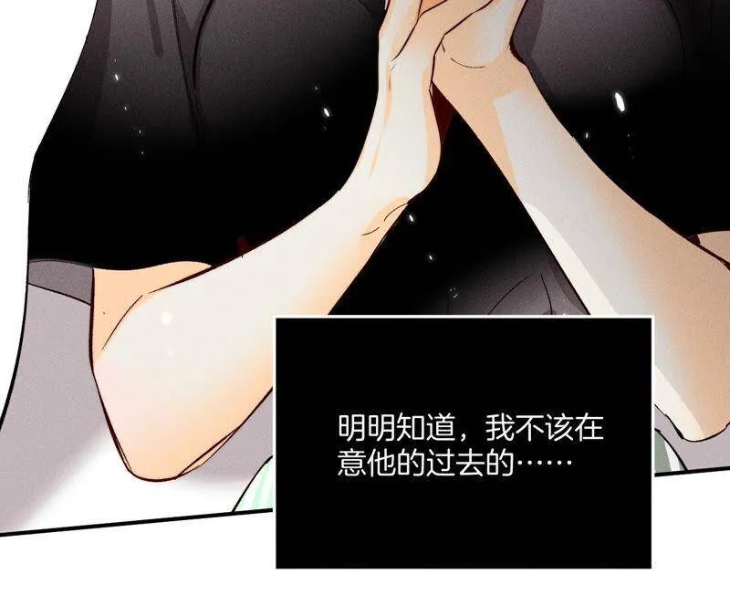 24·我会温柔不让你痛 第78页