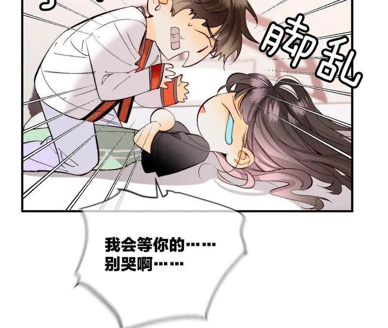 24·我会温柔不让你痛 第80页