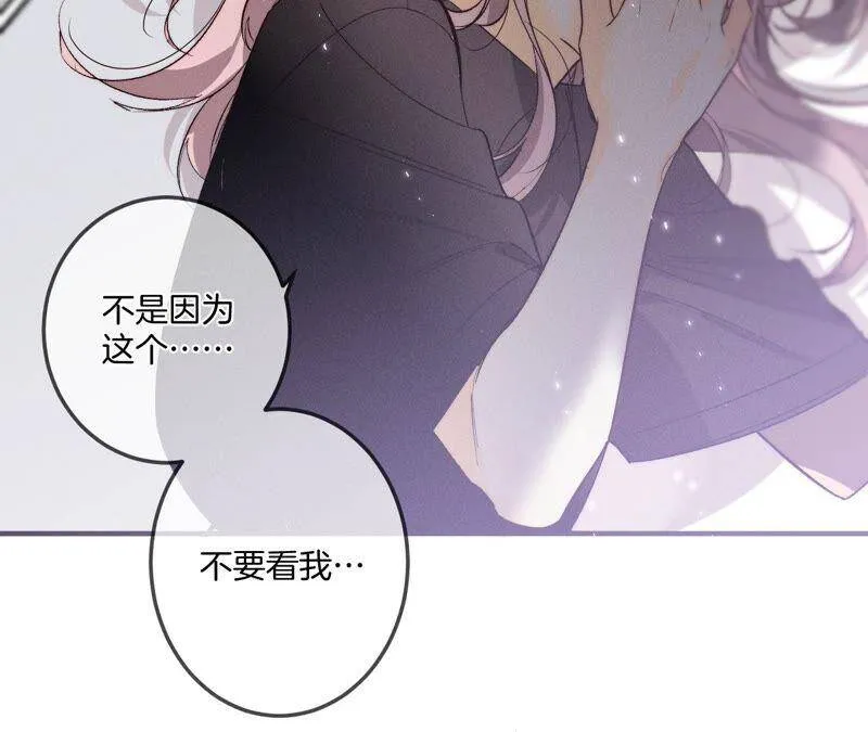 24·我会温柔不让你痛 第83页