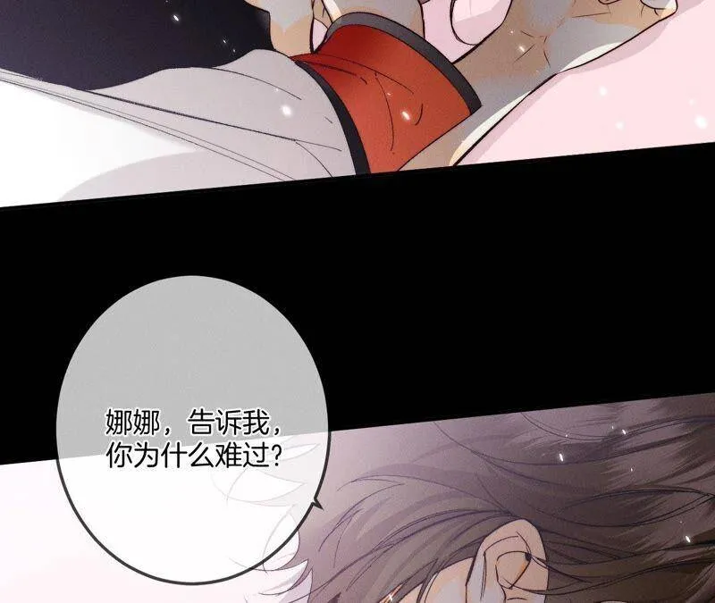 24·我会温柔不让你痛 第94页