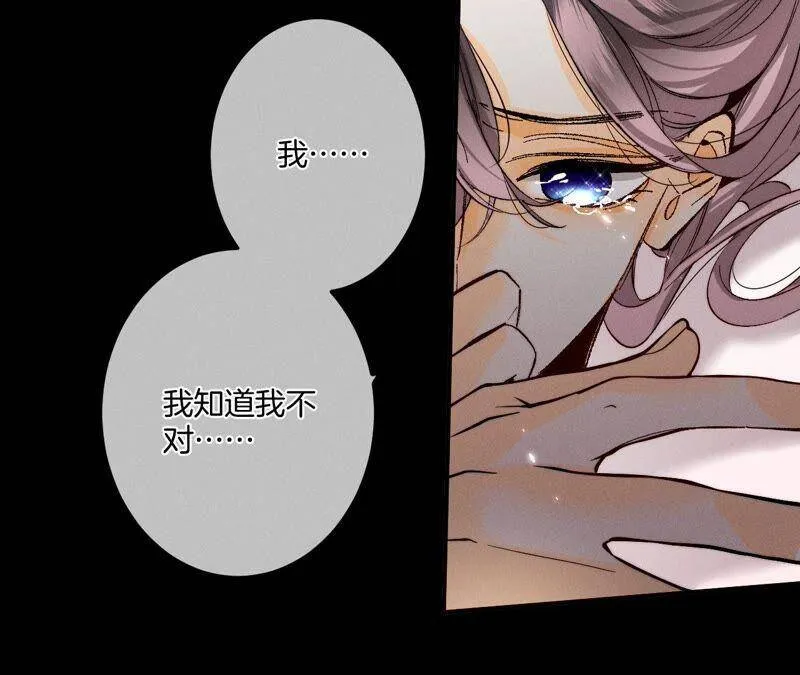 24·我会温柔不让你痛 第98页