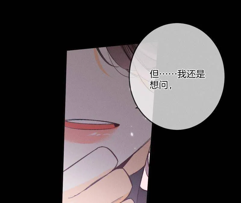 24·我会温柔不让你痛 第99页