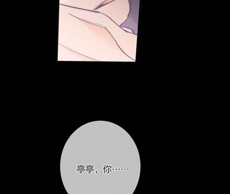 24·我会温柔不让你痛 第100页