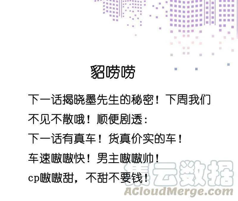 24·我会温柔不让你痛 第105页